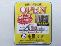 広告チラシが入りますその2・・♪》