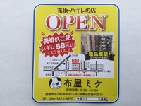 本日も営業してます・・♪》