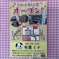広告チラシを入れました・・♪》