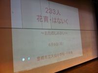 天伯小学校子ども会様お楽しみ会
