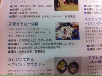 12/27(土)ハピファミさん