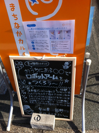 ハピファミコミュニケーション