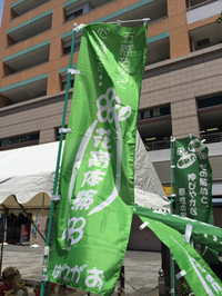 広小路ホコ天
