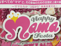 HAPPY　MAMA　FESTA