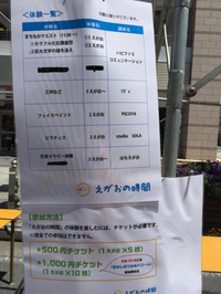 広小路ホコ天