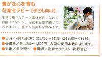 4月・5月