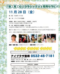 アイプラザ豊橋