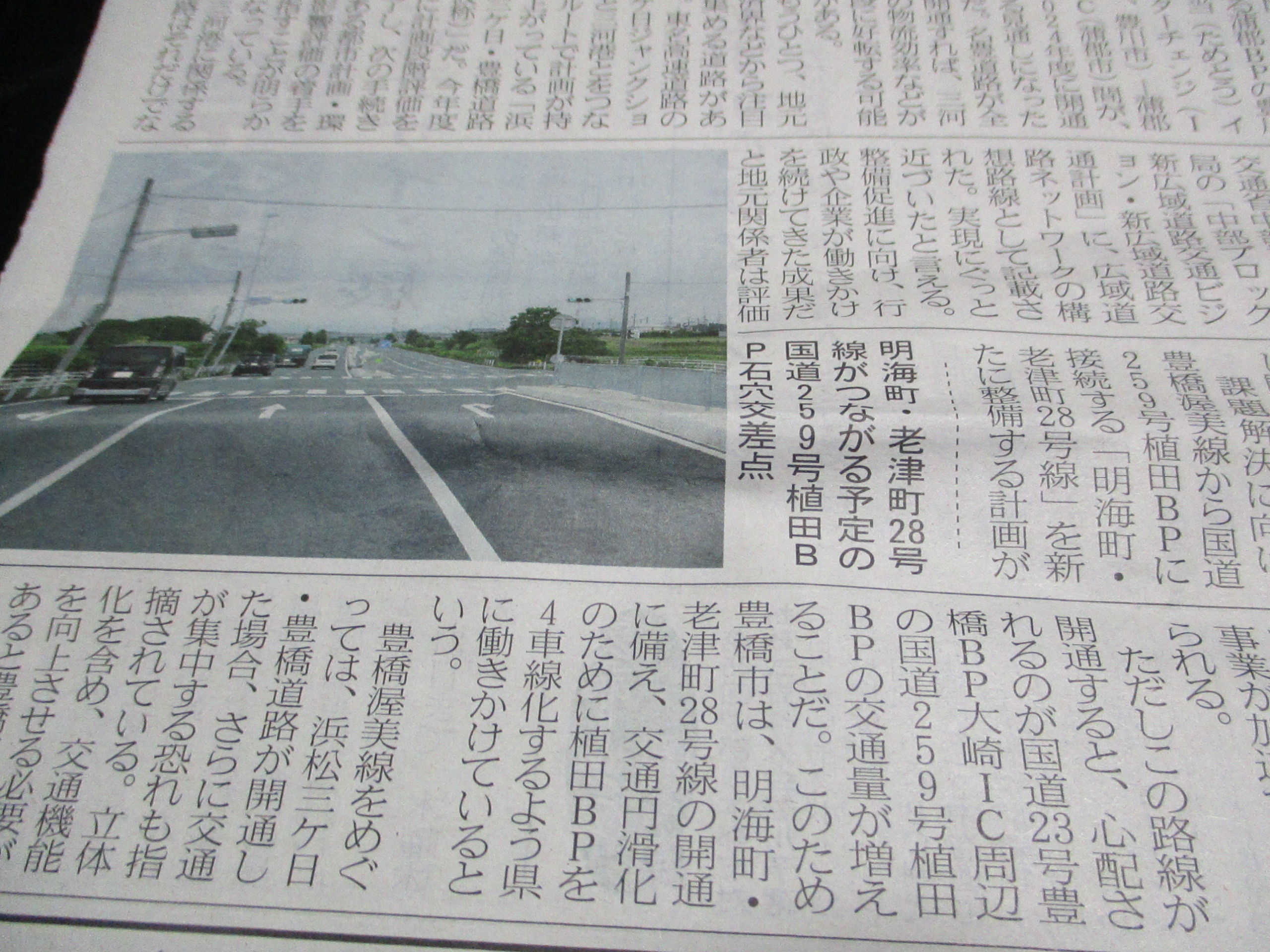 豊橋市　明海町・老津町 28 号線整備