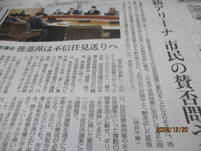 豊橋の新アリーナ計画 住民投票条例案提出