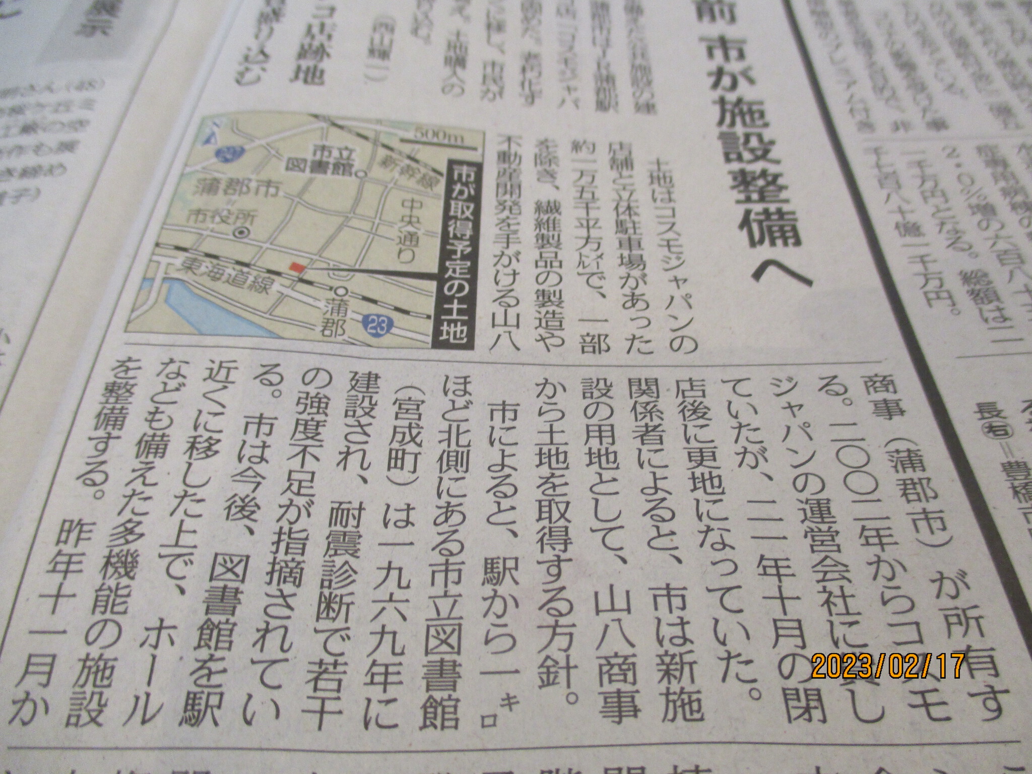 蒲郡駅前のパチンコ店跡地　蒲郡市立図書館移転　
