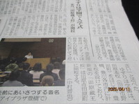ゆずりは学園入学式　5月「田原蔵王校」開校