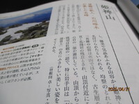 姫神山　岩手県