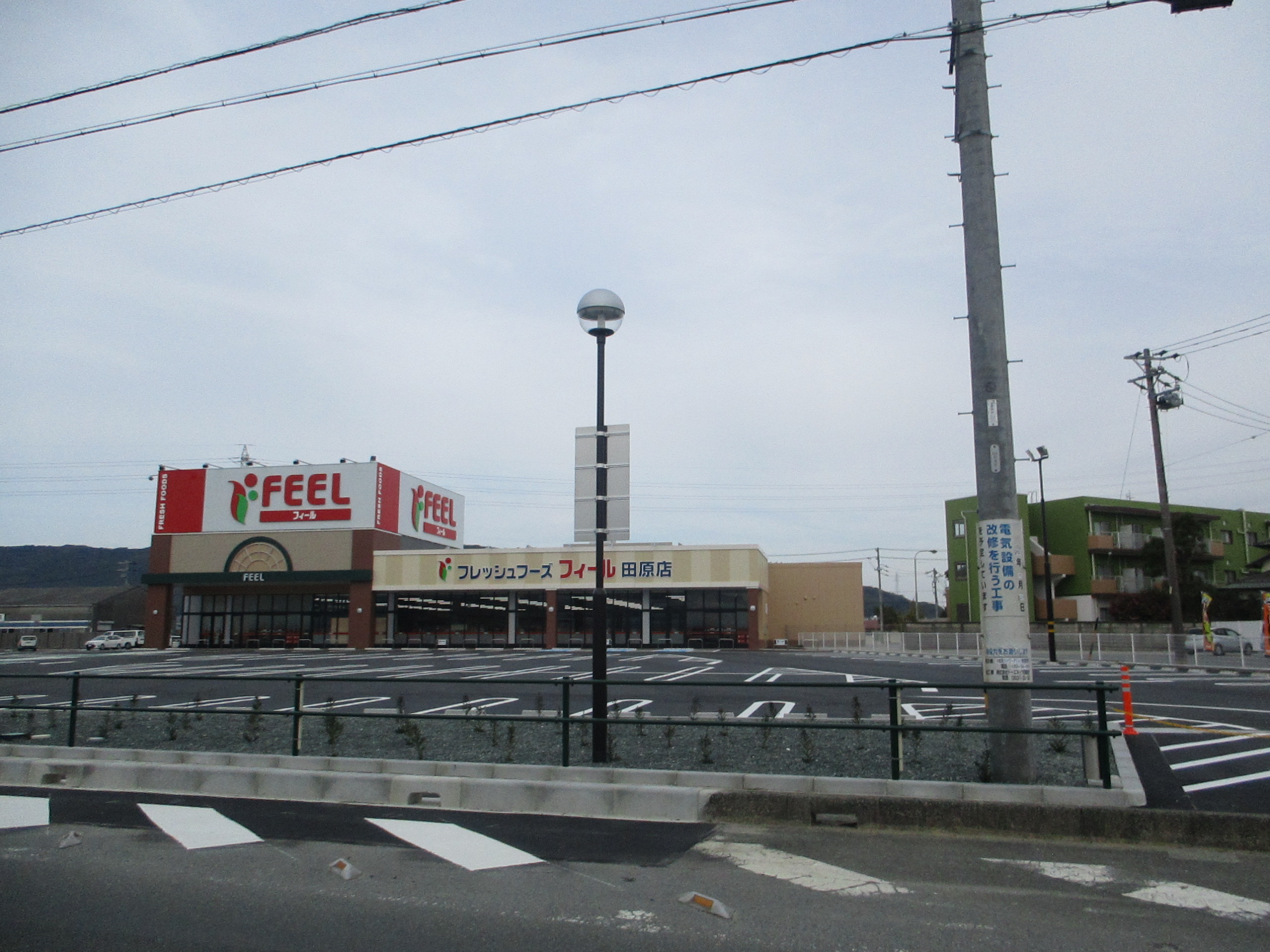 フィール田原店　１１月下旬オープン