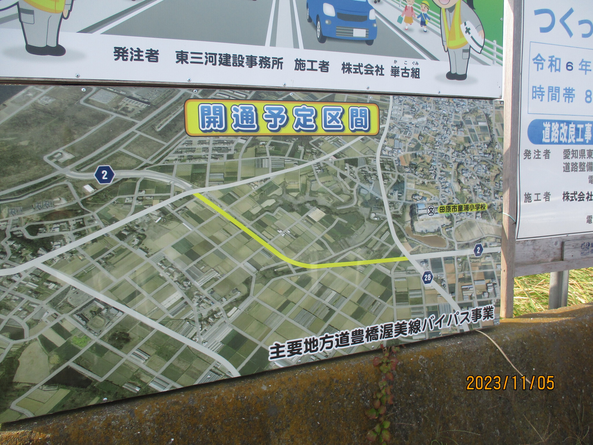 田原市浦町　豊橋渥美線バイバス延伸工事　セブンイレブン突当り