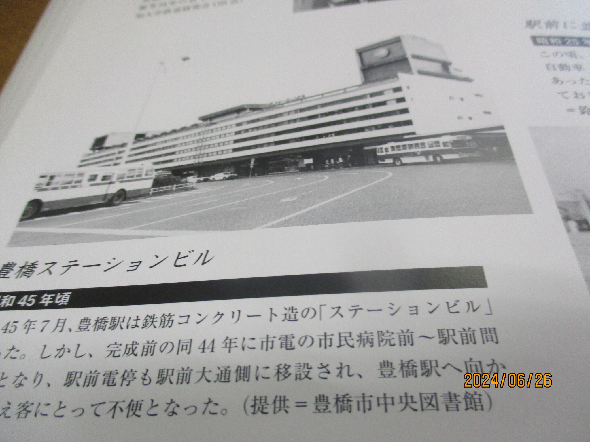 豊橋駅　建て替え　昭和４５年