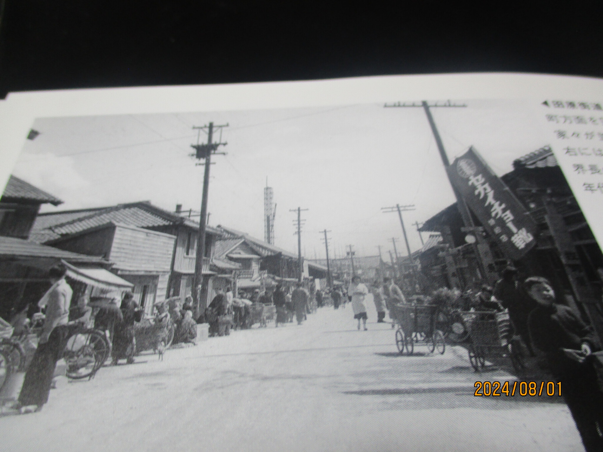 田原街道　田原駅前商店街　昭和30年代
