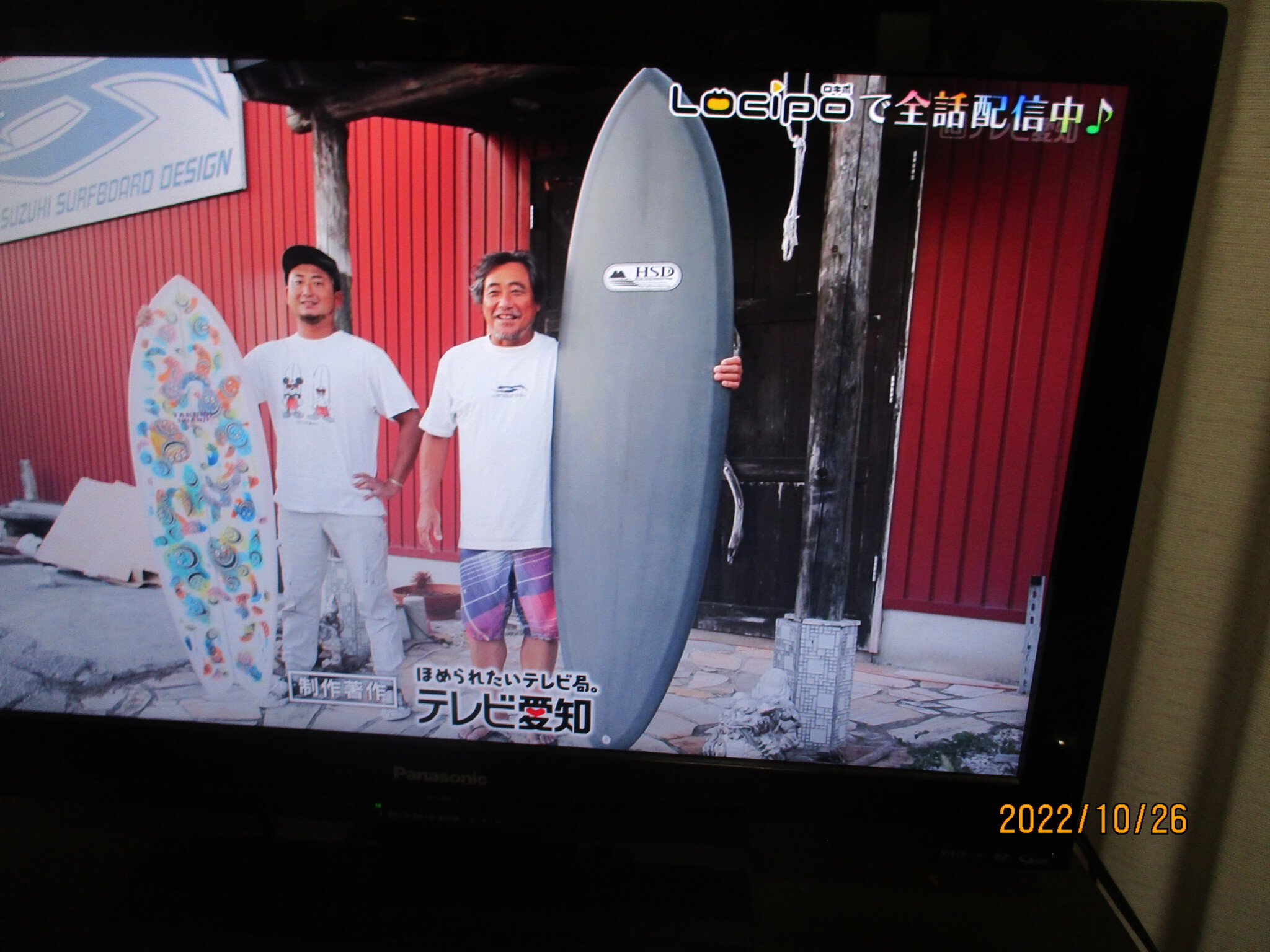 サーフショップ テレビ愛知ローカルニュース
