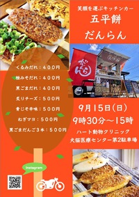 【☀️9月15日(日)サンデーキッチン情報】