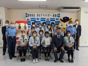 豊橋安全・安心アドバイザー委嘱式