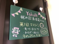 ★ママにこ広場★穂の國湊保育ルーム【９月度】