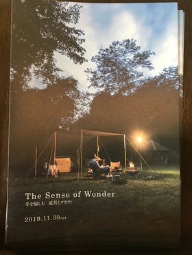 The Sense of Wonder　出店します