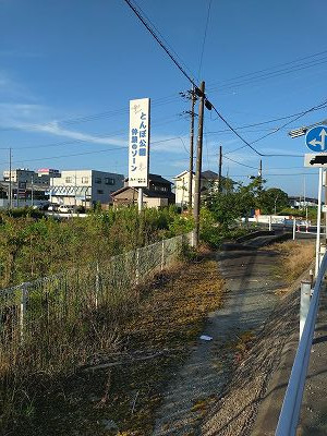 旧とんぼ公園体験ゾーン看板