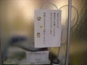 希望制懇談会がはじまりました