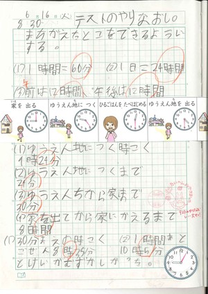 鳳来中部小学校 年06月