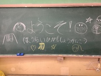 新しい1年生