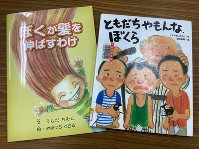読み聞かせ