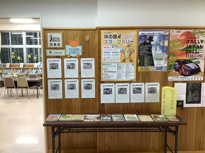 実りの読書週間