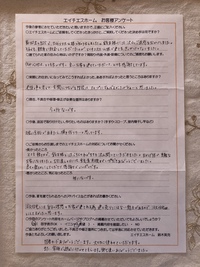 お客様アンケート 豊橋市 谷山様