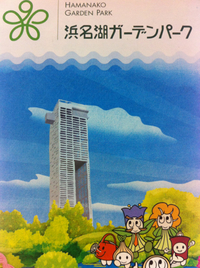 どすごいフェスタ