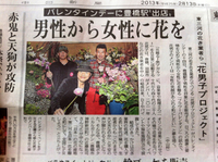 花男子*\(^o^)/*応援してまぁ〜す。