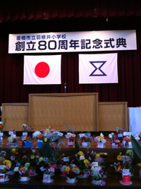 200人花育