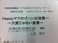 家庭教育講座
