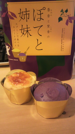 ぽてと姉妹