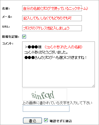 コメントに返事をしたほうがいい？