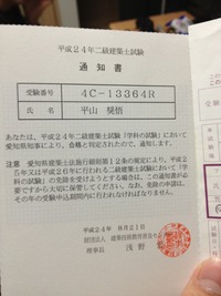 結果発表、、、