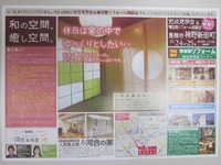11月24日、25日