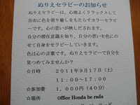 ごあんない