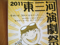 演劇祭