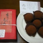 中原屋さんの「生ちょこもち」