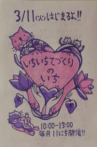 ３／１１　第１回始ります！！！