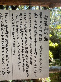 衣笠山の鬼