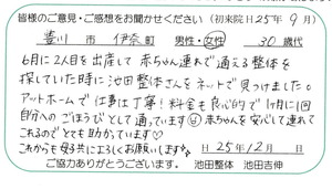 素人託児奮闘記