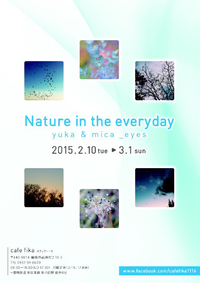 二人で写真展