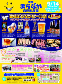 明日は豊橋まちなかホコ天♪