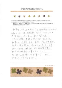 S様邸