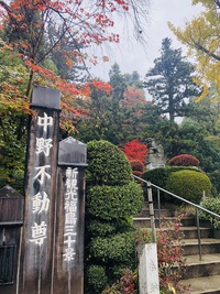 中野不動尊　　さん　　へ　　参拝　　　☆